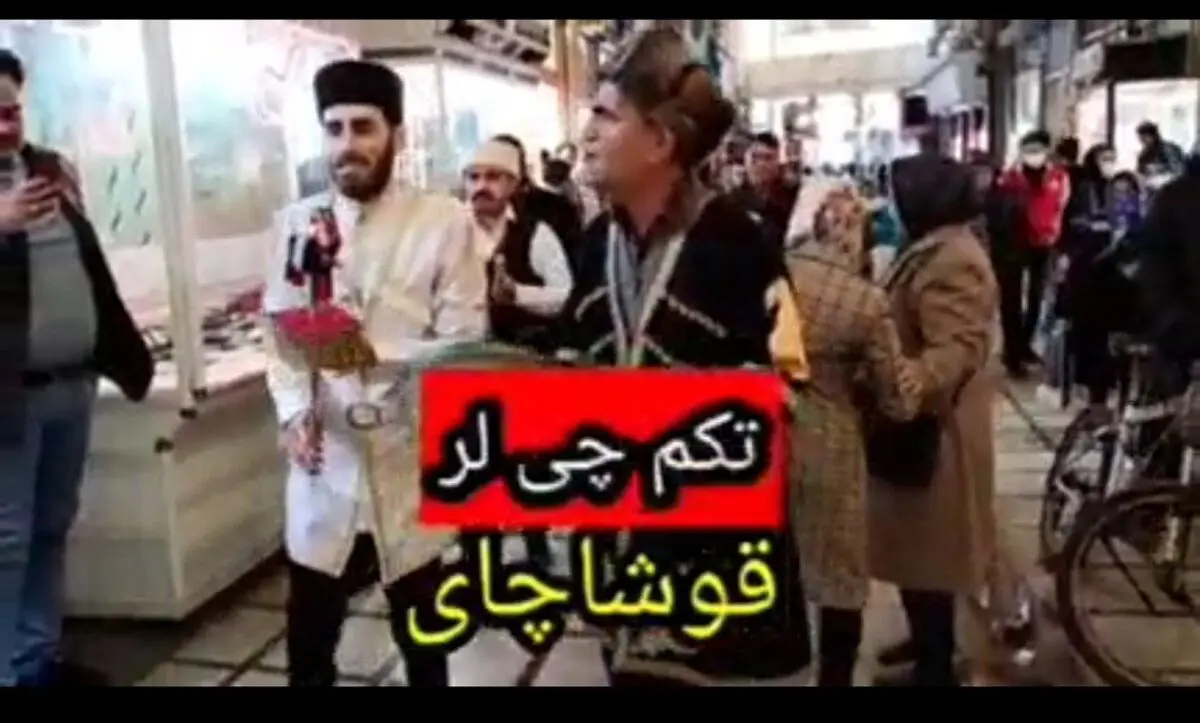 آیین تکم‌خوانی در میاندواب، در آستانه‌ی نوروز+ویدئو 