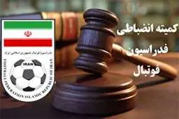 حکم کمیته انضباطی برای 2بازیکن صادر شد
