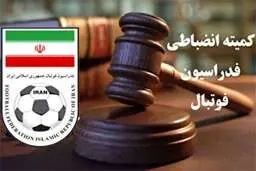 حکم کمیته انضباطی برای 2بازیکن صادر شد