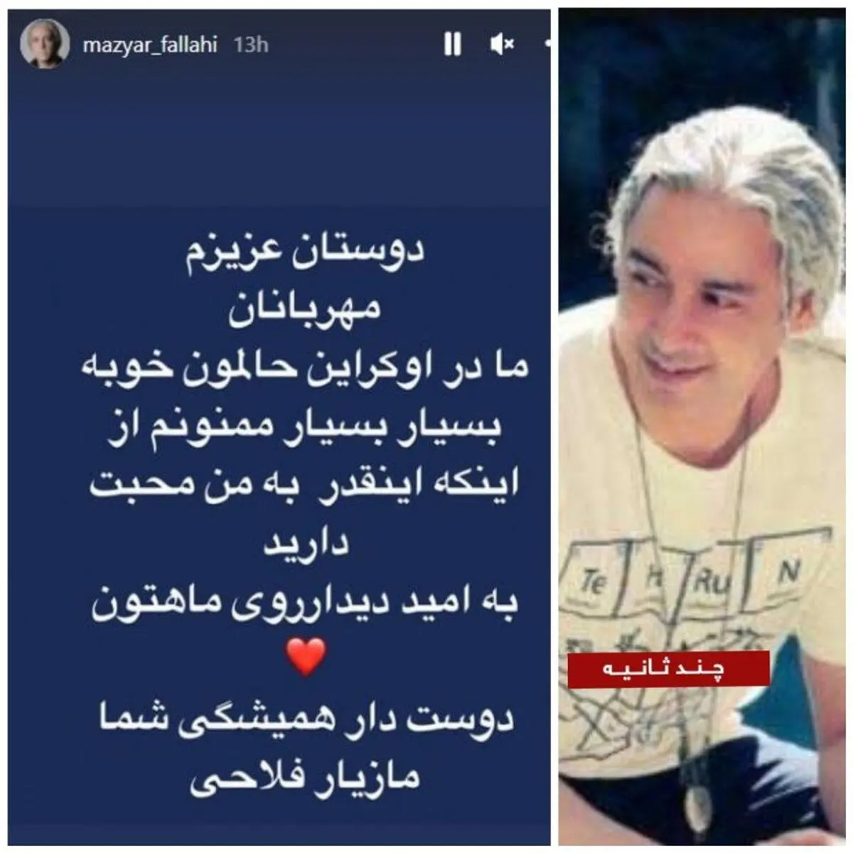 مازیار فلاحی: ما در اوکراین حالمان خوب است!