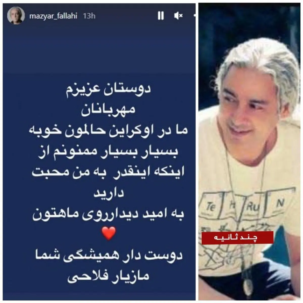 مازیار فلاحی: ما در اوکراین حالمان خوب است!