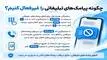 چگونه پیامک‌های تبلیغاتی و خدمات محتوایی را غیرفعال کنیم؟