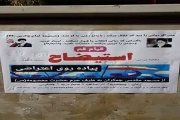 
 دولت |  طرح فراخوان استیضاح رئیس جمهور در قم کذب است
