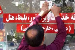 ۵۷ دفتر غیر مجاز گردشگری برای پلمب به پلیس اماکن معرفی شده است 