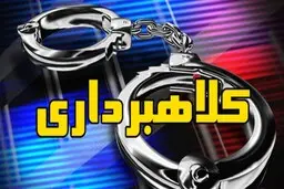 کلاهبرداری ۴۷ میلیارد تومانی نمایندگی ایران خودرو نهاوند 