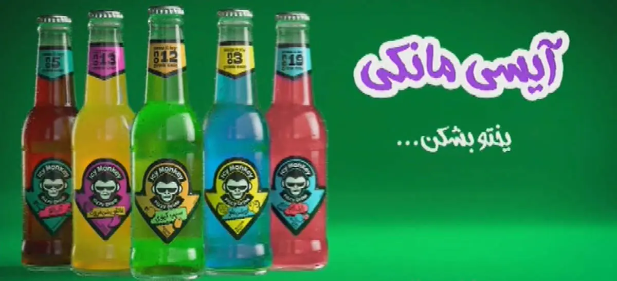 آقای حداد عادل! بفرمایید «آی‌سی مانکی» 