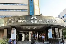 تقویت بدنه محیط‌زیست کشور | جذب سالانه ۷۰۰ نیروی جدید در دستور کار سازمان حفاظت محیط‌زیست
