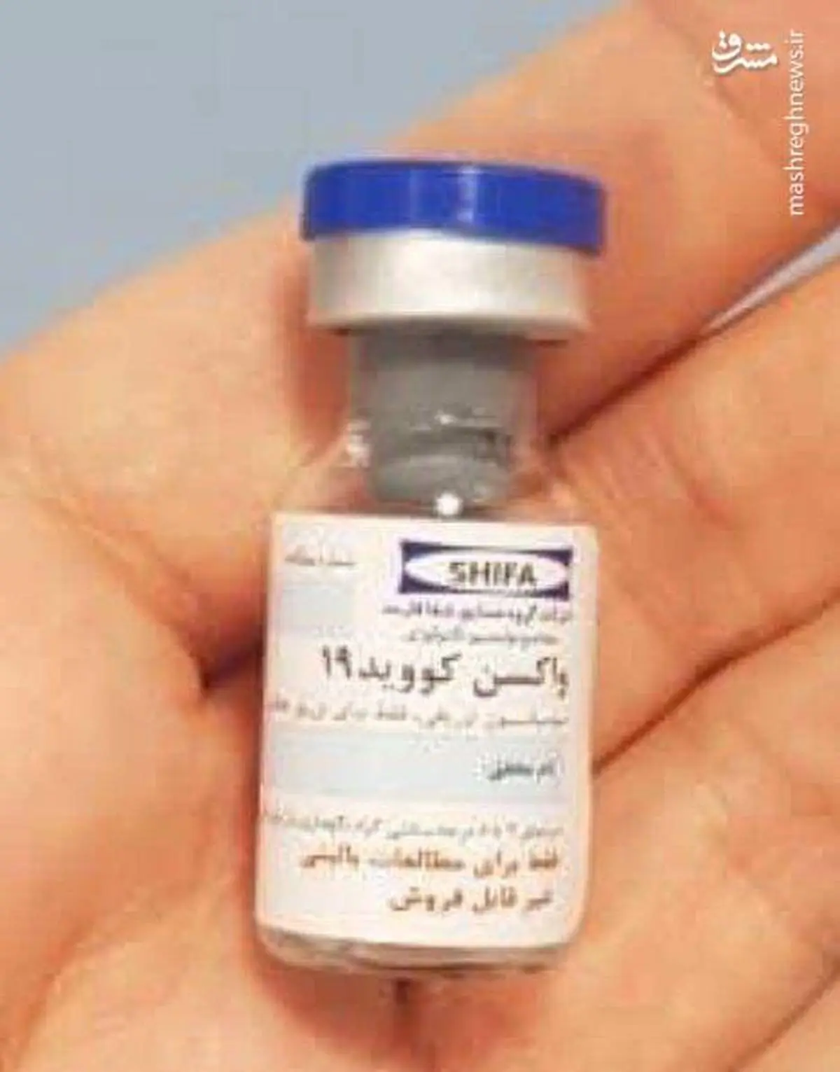 تصویر اولین سری واکسن ایرانی کرونا
