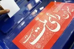 
نماینده مجلس  |   تعیین محدودیت سنی ۴۰ تا ۷۵ سال برای نامزدهای ریاست جمهوری
