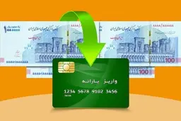 اگر یارانه ما حذف شده دقیقا چکار کنیم؟ | آیا یارانه برای جاماندگان دوباره واریز می شود؟