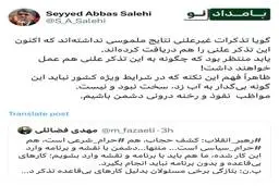 واکنش مدیر موسسه اطلاعات به علنی شدن تذکر به مسئولین بابت گشت ارشاد