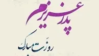 پیام تبریک روز پدر و مرد سال 1400 | روز پدر و روز مرد در ایران
