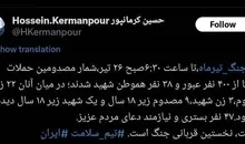 آخرین آمار قربانیان حملات آمریکا اعلام شد | وزارت بهداشت: شمار مجروحان از ۴۰۰ نفر گذشت؛ ۳۸ نفر به شهادت رسیدند