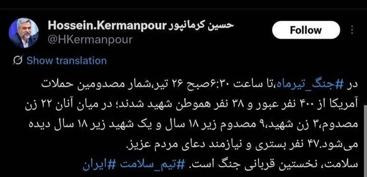 آخرین آمار قربانیان حملات آمریکا اعلام شد | وزارت بهداشت: شمار مجروحان از ۴۰۰ نفر گذشت؛ ۳۸ نفر به شهادت رسیدند