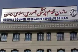 مخالفت صریح سخنگوی کمیسیون اصل ۹۰ با درخواست وزیر بهداشت: حقوق ۶۰ میلیونی عدد کمی نیست