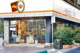 کارت‌ها و حساب‌های بانک آینده تا پایان انقضا معتبر هستند