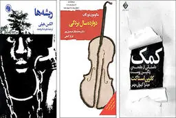 موج استقبال از ادبیات اعتراضی