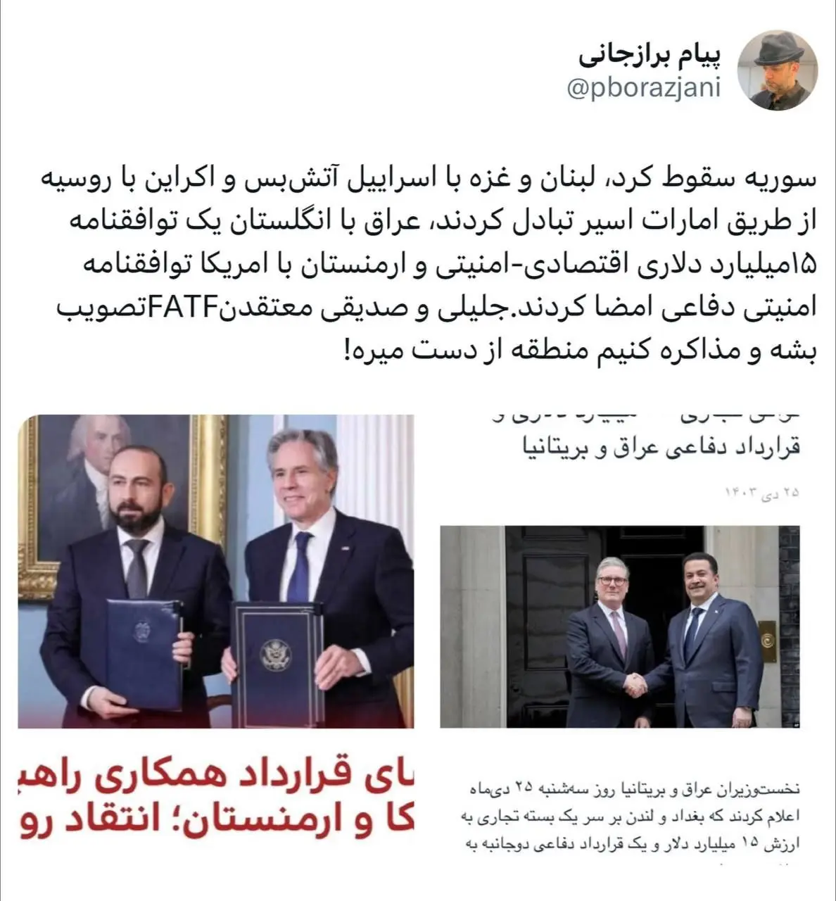 پیام برازجانی، فعال رسانه ای: جلیلی و صدیقی معتقدند FATF تصویب بشه و مذاکره کنیم منطقه از دست میره!