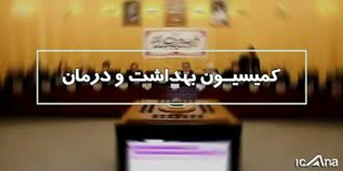 نماینده مجلس  |  همه درحال انتقال بیماری کرونا هستند
