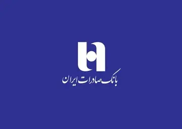 تغییر مثبت در عملکرد مالی بانک صادرات ایران | رشد ۸۰ درصدی درآمد عملیاتی در ۳ ماهه اول ۱۴۰۵