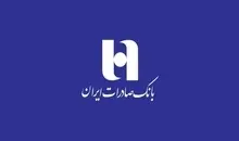 تغییر مثبت در عملکرد مالی بانک صادرات ایران | رشد ۸۰ درصدی درآمد عملیاتی در ۳ ماهه اول ۱۴۰۵