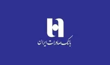 در نشست مدیرعامل بانک صادرات ایران با مدیریت شعب استان خراسان رضوی مطرح شد | ترسیم نقشه راه آینده با تاکید بر ارتقای خدمات نوآور