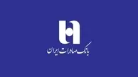 تأیید صورت‌های مالی بانک صادرات | برگزاری مجمع با مشارکت گسترده سهامداران