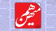 یک فقره فسادتان ۳/۷ میلیارد دلار چای دبش بود حالا از دلار ۲۰ هزار تومانی حرف می زنید؟ | در مکتب خالی بندی این طیف، مردم دروغ بزرگ را زودتر باور می کنند