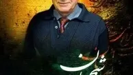 ربنا محمدرضا شجریان پس از سال‌ها در صداوسیما پخش شد! +ویدئو