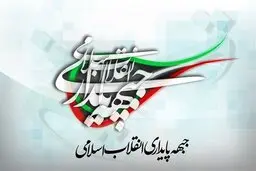 جبهه پایداری ، قالیباف را انقلابی نمی داند؟
