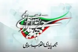 جبهه پایداری ، قالیباف را انقلابی نمی داند؟