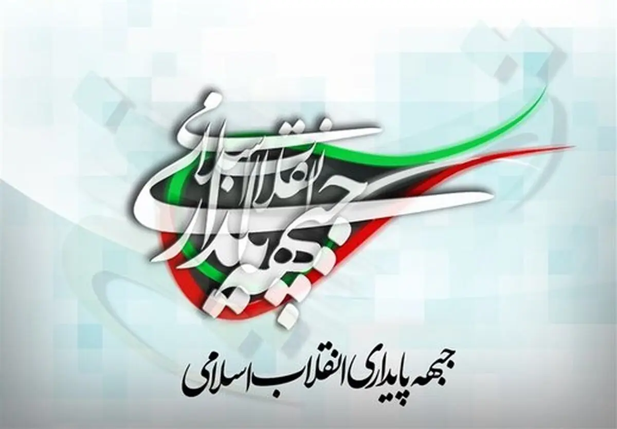 جبهه پایداری ، قالیباف را انقلابی نمی داند؟