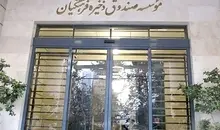 درخواست مداخله فوری از سران سه قوه برای اصلاح ساختار صندوق ذخیره فرهنگیان