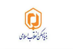 مسئول امور پیگیری دفتر نماینده ولی فقیه در بنیاد مسکن انقلاب اسلامی منصوب شد