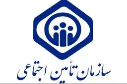 پرداخت هزینه‌های ناباروری زوجین تحت پوشش تامین اجتماعی از ابتدای ١۴٠٠