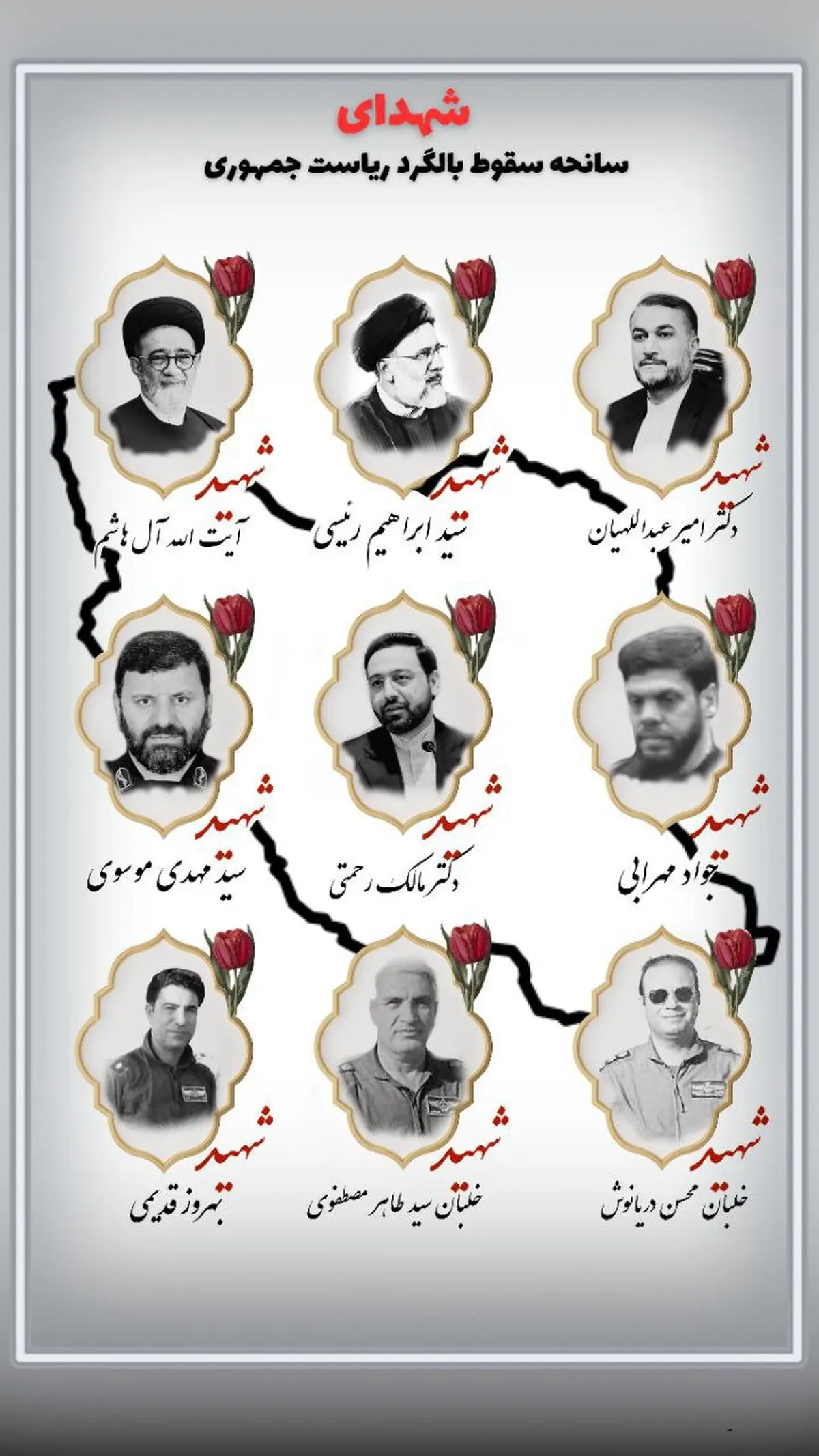 هویت تمام شهدا مشخص شد |  نیازی به آزمایش دی‌ان‌اِی نیست
