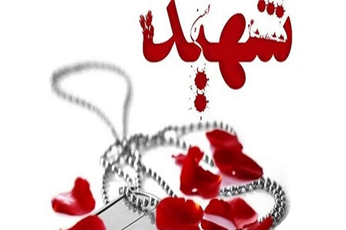 افزایش شهیدان حادثه تروریستی کرمان | فاطمه دهقان به مادرش پیوست