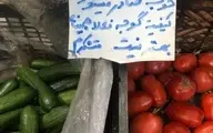 قیمت گوجه فرنگی سربه فلک کشید! | داستان تکراری افزایش قیمت گوجه فرنگی در پاییز