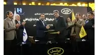 مدیران عامل بانک صادرات ایران و ایرانسل تفاهم‌نامه همکاری امضا کردند
