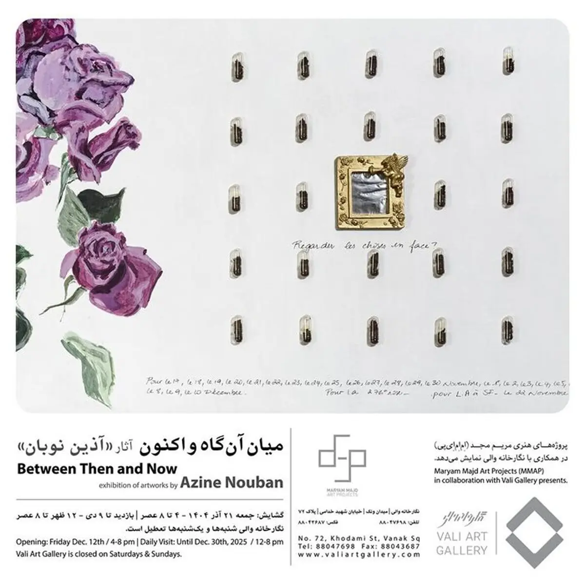 نمایش انفرادی آذین نوبان در گالری والی ادامه دارد