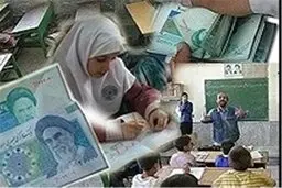 شهریه مدارس غیردولتی برگشت داده نمی‌شود