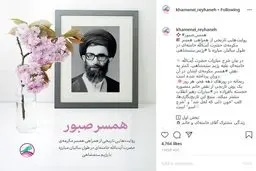 خاطرات رهبر انقلاب از صبوری همسرشان در دوران سخت مبارزات انقلابی