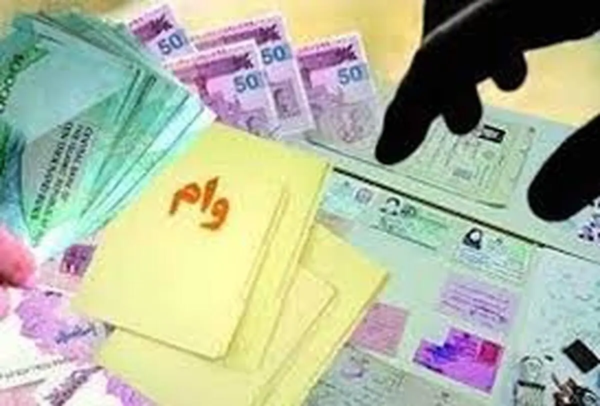 چگونه با ۳۵ میلیون تومان وام ۲۴۰ میلیونی بگیریم؟