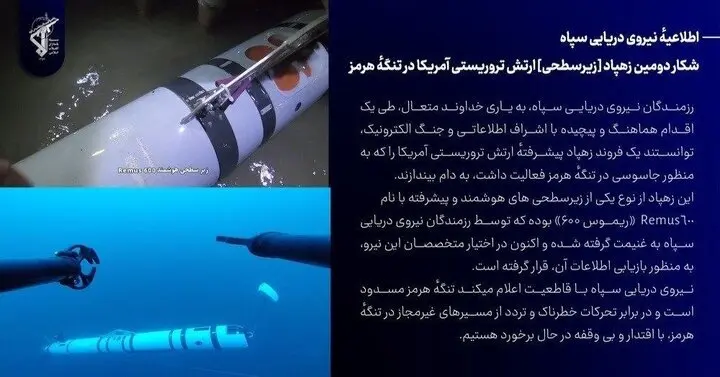 شکار دومین زهپاد ارتش تروریستی آمریکا در تنگهٔ هرمز 