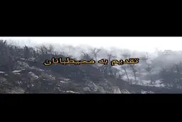 به مناسبت روز محیط بان + ویدئو 