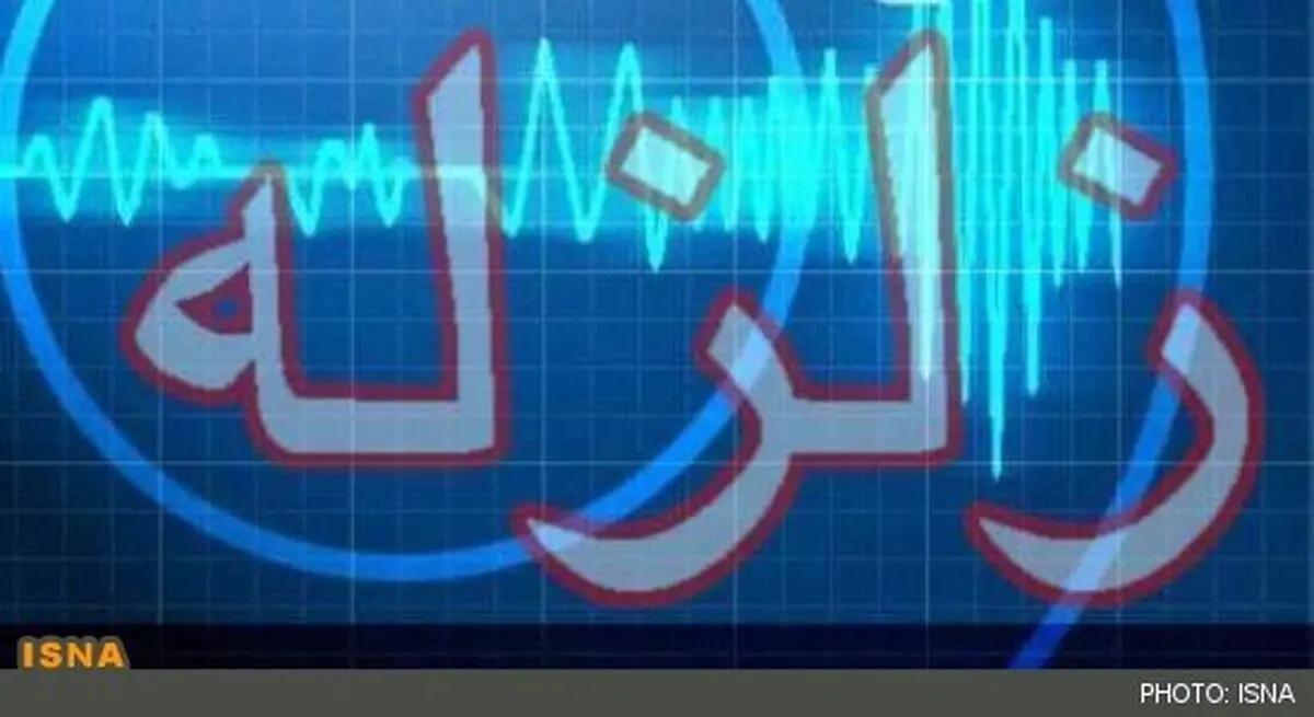 وقوع زلزله ۵.۱ ریشتری در لرستان