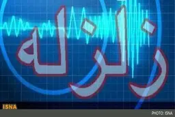 وقوع زلزله ۵.۱ ریشتری در لرستان