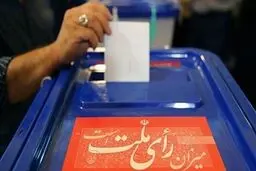 زمان ثبت نام انتخابات ریاست جمهوری اعلام شد