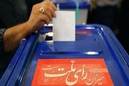 زمان ثبت نام انتخابات ریاست جمهوری اعلام شد
