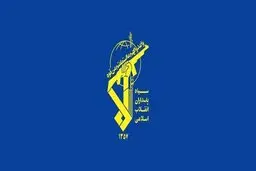بیانیه سپاه پاسداران درباره تلاقی اربعین سردار سلیمانی با ۲۲ بهمن 